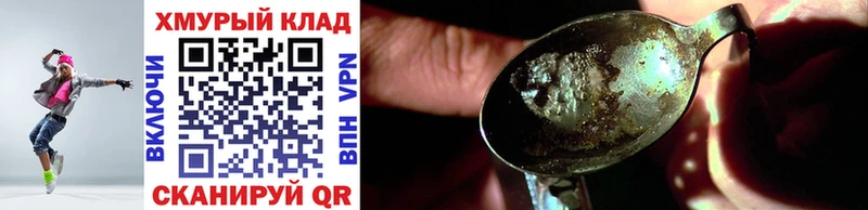 Героин Heroin  где найти   Павловская 