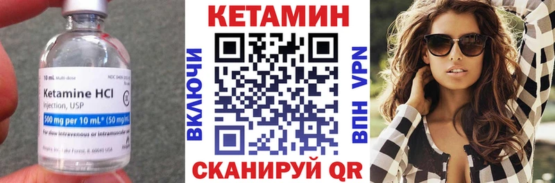 КЕТАМИН VHQ Павловская