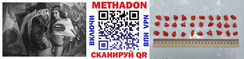 Метадон кристалл Павловская