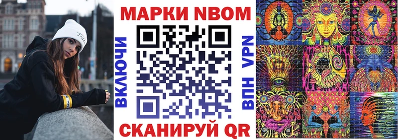 Марки 25I-NBOMe 1500мкг  даркнет сайт  hydra онион  Павловская 